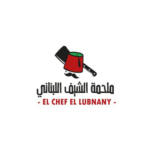El Chef El Lubnany Profile Picture