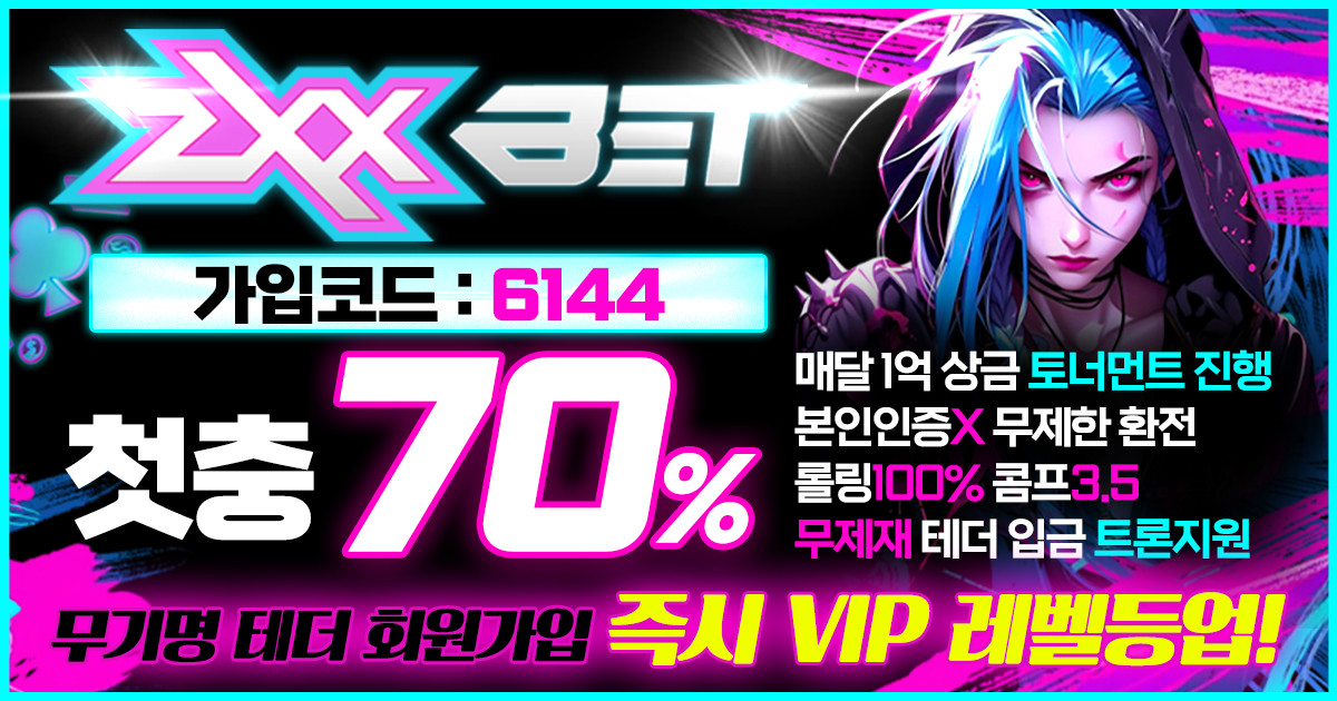 ZXXBET|ZXX벳|ZXX벳 도메인 주소