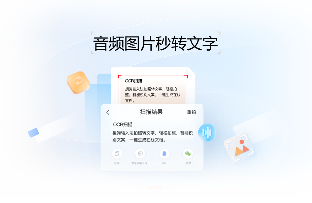 搜狗输入法下载 - 搜狗输入法官网
