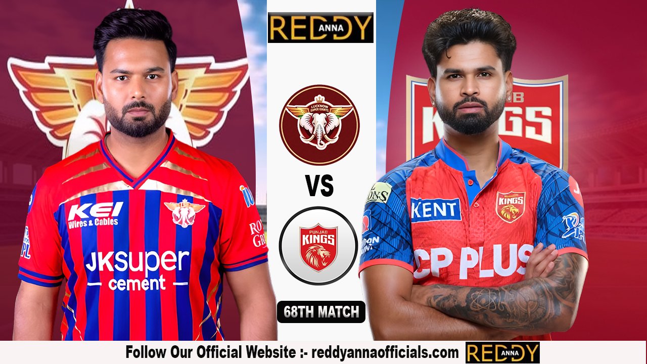 LSG vs PBKS IPL 2026 Match 68 Preview | Reddy Anna Official