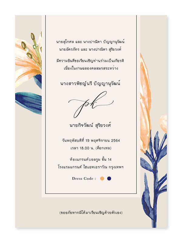 ร้านการ์ดแต่งงาน แบบการ์ดทันสมัยที่สุด ระบบการพิมพ์ดีที่สุด ราคาถูกใจมากที่สุด