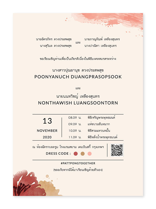 เตรียมตัวแต่งงาน - ร้านพิมพ์การ์ดแต่งงานชั้นนำของไทย พิมพ์การ์ดสวย ดีไซน์ใหม่