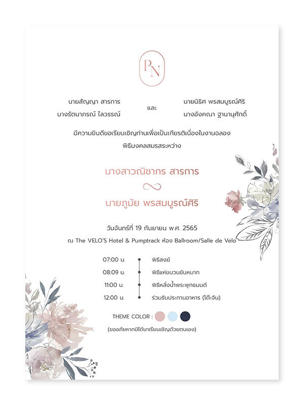 ของชำร่วย - ของชำร่วยงานแต่งสวยๆ ใช้ประโยชน์ได้จริง ราคาไม่แพง คุณภาพดี